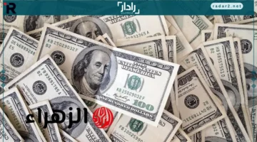 سعر الدولار يرتفع إلى مستوى جديد في نهاية تعاملات الأربعاء